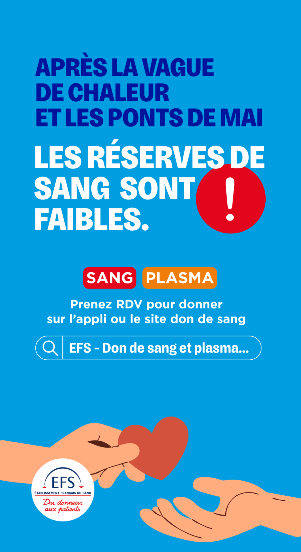 Réserves de sang faibles